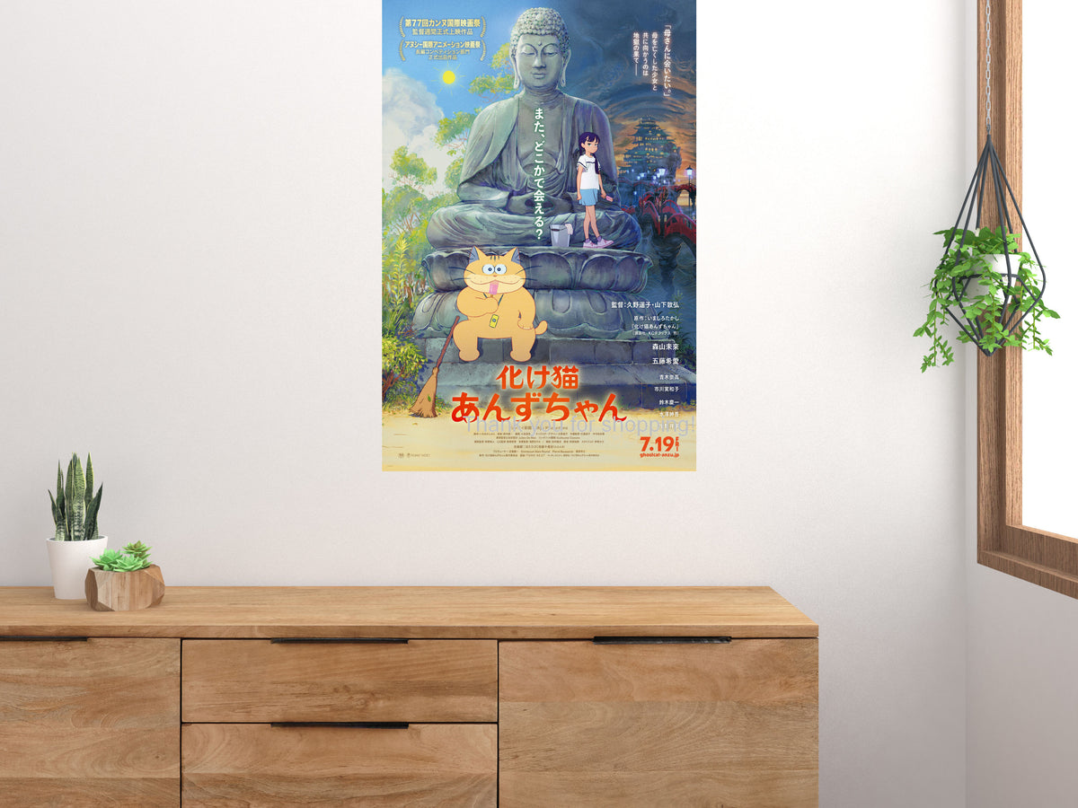 Ghost Cat Anzu Movie Poster