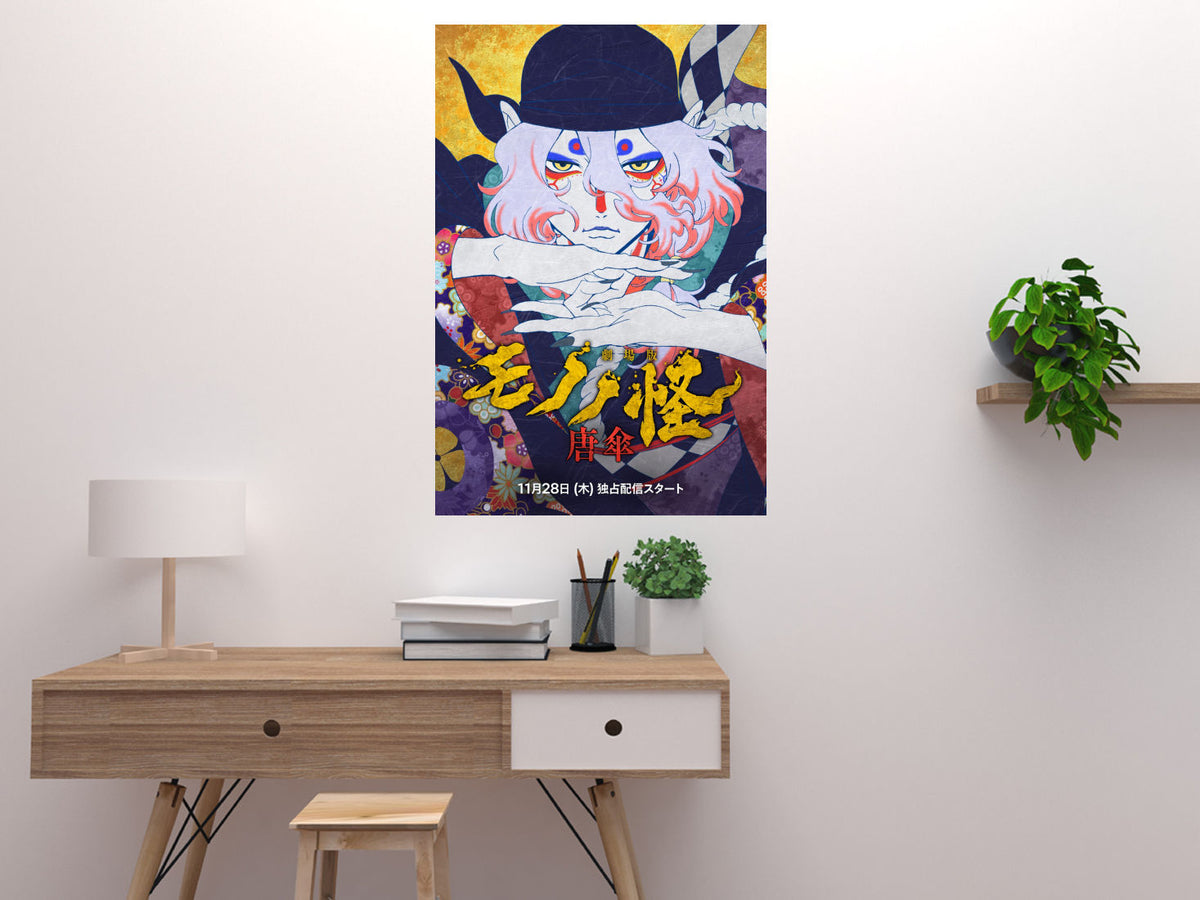 Mononoke Paper Umbrella Movie Poster 24x36 24"X36" Poster