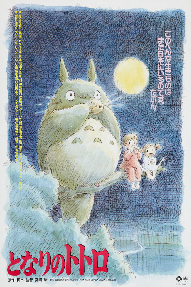 Tonari No Totoro My Neighbor Movie Poster 24x36 24inx36in