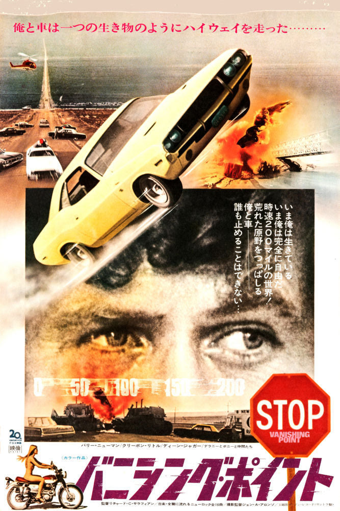 Vanishing Point Movie Poster Japanese On Sale United States