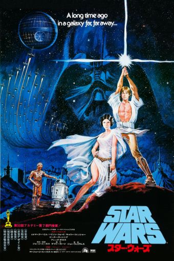 Star Wars Poster Japanese 24inx36in