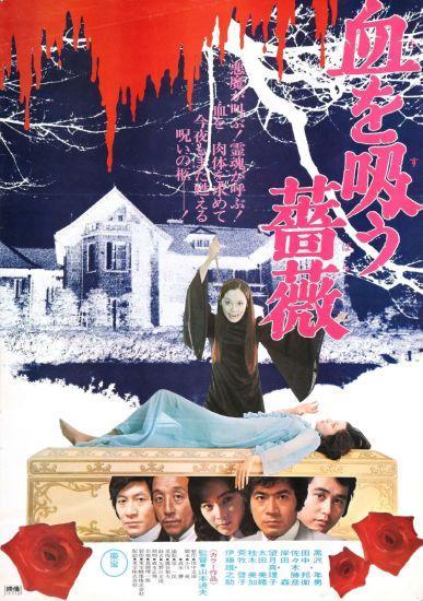 Evil Of Dracula movie poster Metal Print 8in x 12in