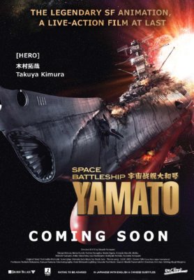 Space battleship yamato Movie poster 27"x40" 27x40 Oversize The Poster Depot