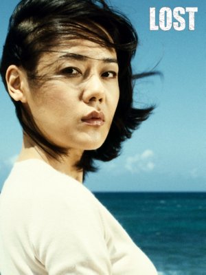 Lost poster Yunjin Kim 27"x40" 27x40 Oversize The Poster Depot