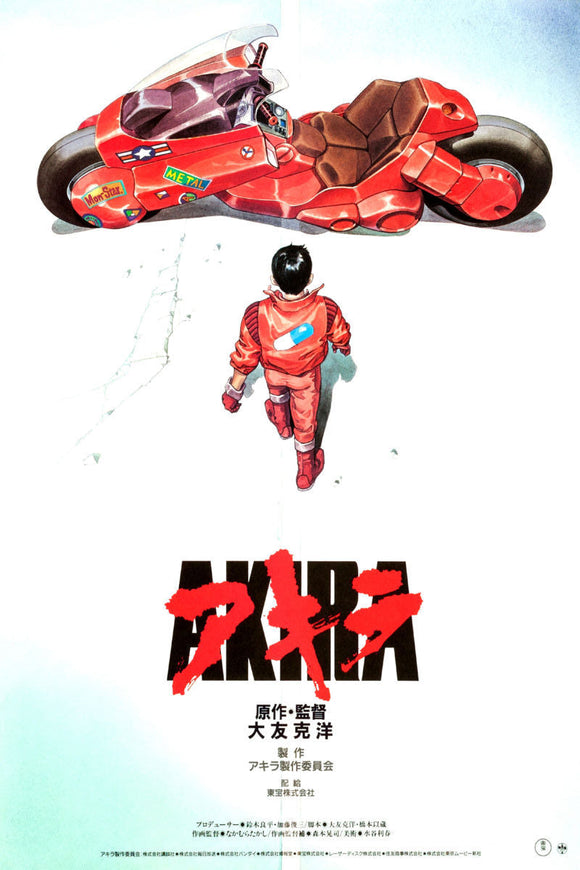 Akira Japanese Movie Poster 11