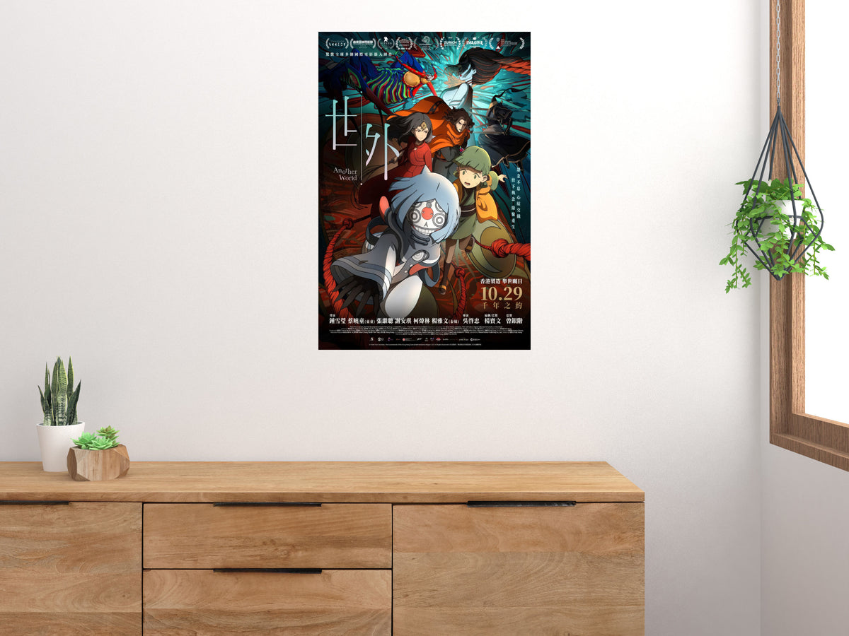 Another World poster displayed on a white wall above a wooden cabinet