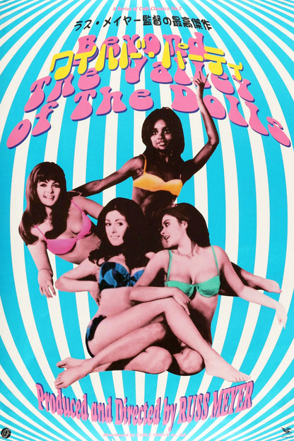 Beyond the Valley of the Dolls Japanese design poster with turquoise stripes, pink lettering, and four women