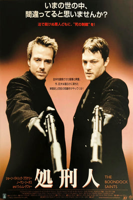 Boondock Saints Movie Poster (16"x24") The Poster Depot