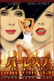 Burlesque 11x17 poster 11x17 for sale cheap United States USA