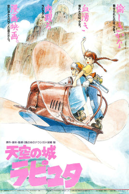 Castle in the Sky (Japanese) Movie Poster 27"x40" #1 The Poster Depot
