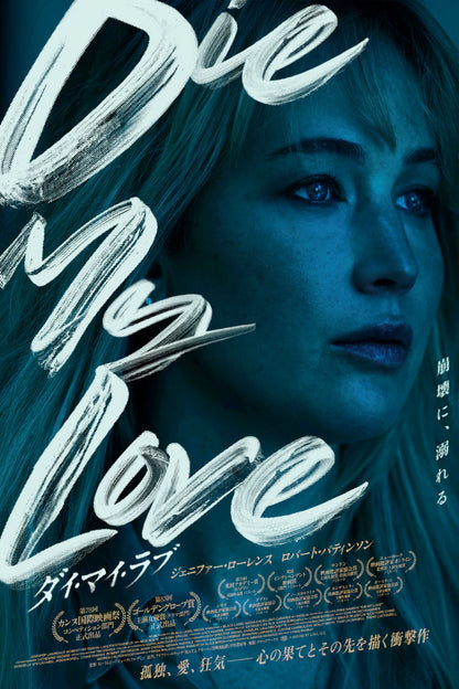 Die My Love Japanese Poster 11x17 | The Poster Depot The Poster Depot