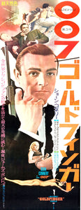 Goldfinger (Japanese) Movie poster 14"x36" Insert for sale cheap United States USA