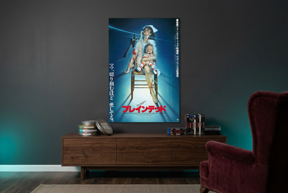 Braindead Japanese poster displayed in a teal-accented cult-horror home cinema lifestyle mockup