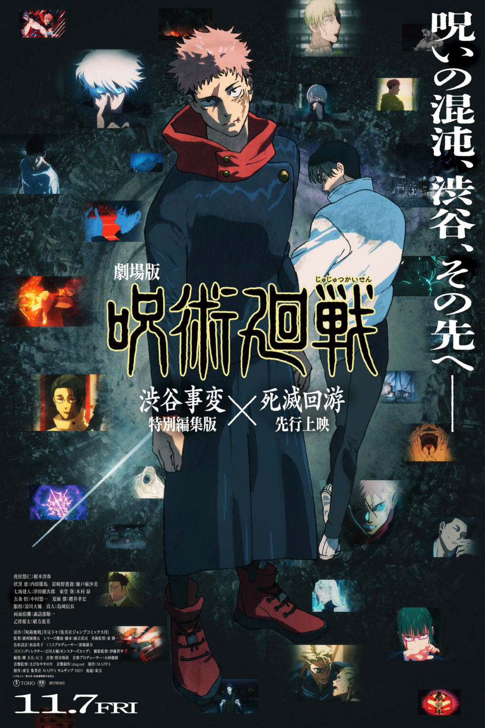 Buy Jujutsu Kaisen Execution Anime Poster - 24"x36" The Poster Depot