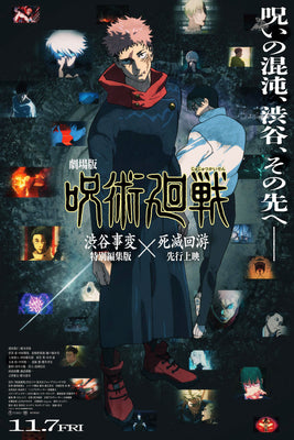 Jujutsu Kaisen Execution Anime Poster - 24"x36" The Poster Depot