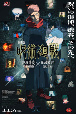 Jujutsu Kaisen Execution Anime Poster - 16"x24" The Poster Depot