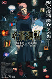 Jujutsu Kaisen Execution Anime Poster - 16"x24" The Poster Depot