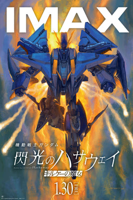 Mobile Suit Gundam The Witch from Mercury Anime Poster - 27"x40" The Poster Depot