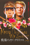 Merry Christmas Mr Lawrence Japanese Movie Poster 16x24 16"x24"