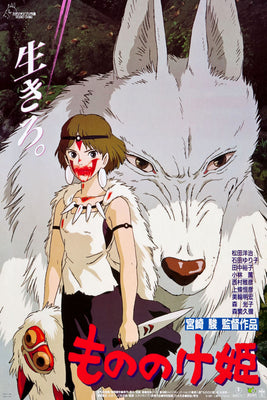 Mononoke Hime  Movie Poster 11in x 17in
