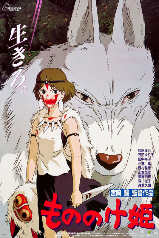 Mononoke Hime Movie Poster 27x40 27"x40" The Poster Depot