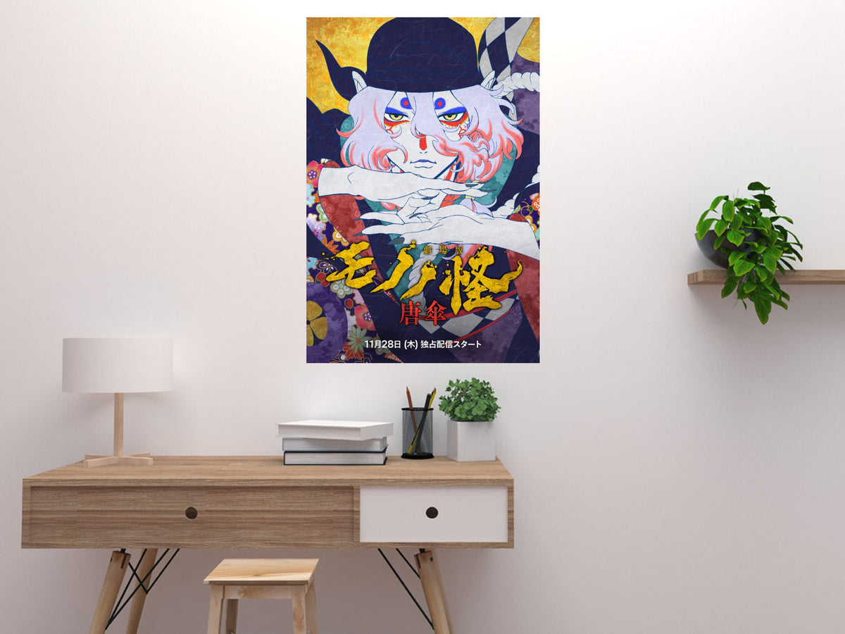 Mononoke Paper Umbrella Movie Poster 16x24 16"x24" Poster