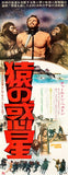 planet of the apes Movie Poster 14x36 14"x36" 