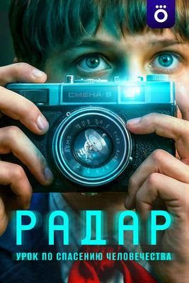 Radar: A Lesson in Saving Humanity TV Series Poster