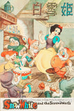 Snow White Movie Poster 27x40 for sale cheap United States USA