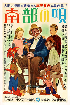 Song Of The South Movie Poster Japanese On Sale United States