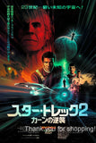 Star Trek 2 Wrath Of Khan Japanese Movie Poster 11x17 for sale cheap United States USA