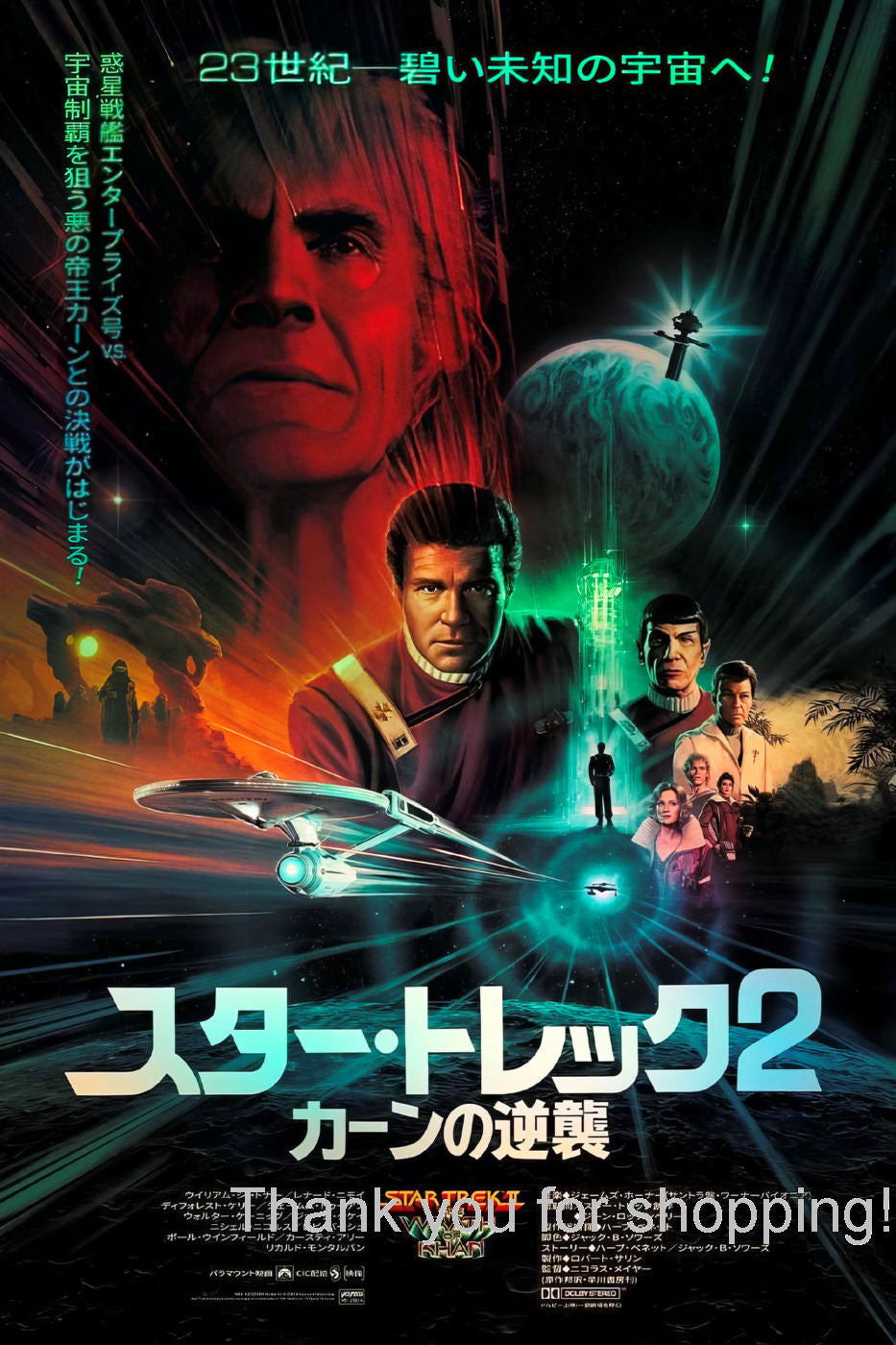 Star Trek 2 Wrath Of Khan Japanese Movie Poster 16x24