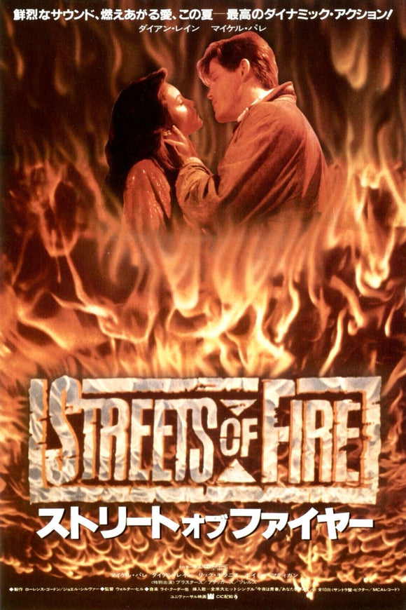 Streets of Fire (Japanese) Movie poster for sale cheap United States USA