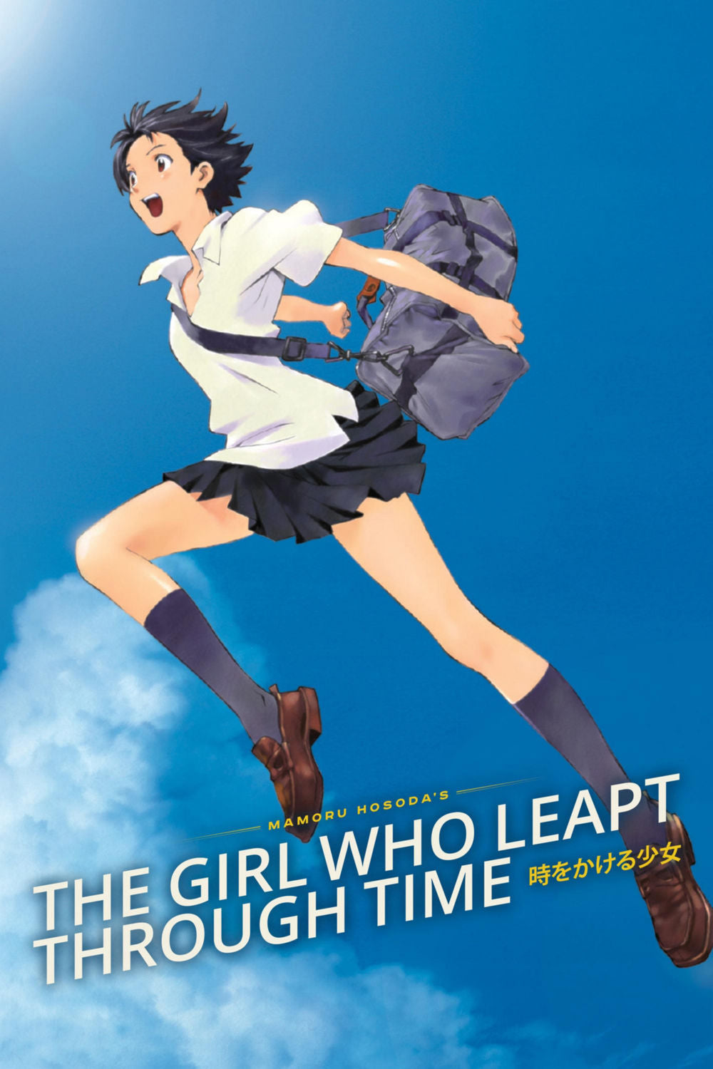The Girl Who Leapt Through Time Movie Poster 16"x24" The Poster Depot