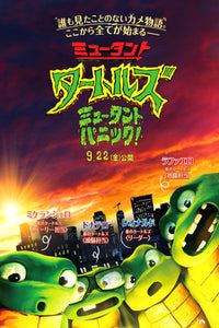 Teenage Mutant Ninja Turtles Movie Poster 16"x24"