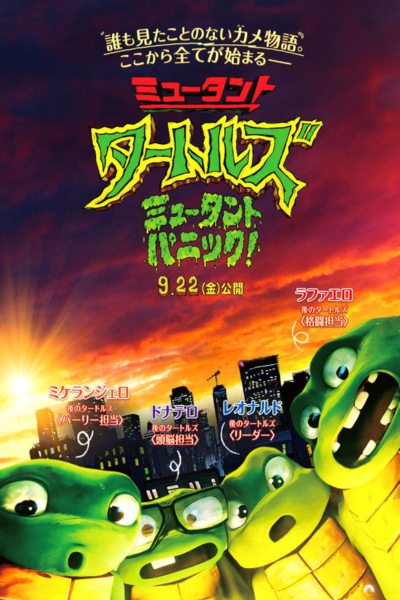 Teenage Mutant Ninja Turtles Movie Poster On Sale United States