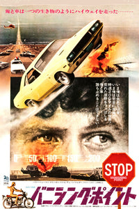 Vanishing Point Movie Poster Japanese - 24x36