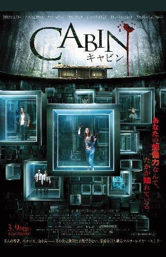 Cabin In The Woods Japanese Mini movie poster Sign 8in x 12in