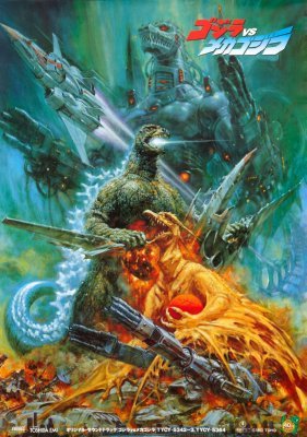 Gojira Vs Mekagojira Mini Poster 11x17