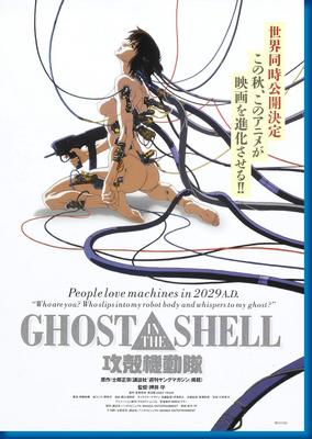 Ghost In The Shell poster for sale cheap United States USA