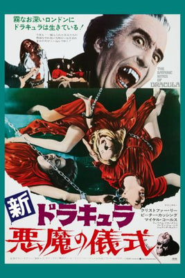 Satanic Rites Of Dracula Poster Japanese Art 24inx36in The Poster Depot