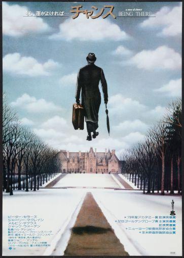 Being There Poster Japanese 24inx36in 
