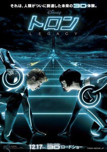 Tron Legacy poster 16x24