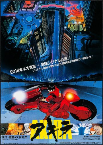 (11x17) Mini Poster Akira Poster