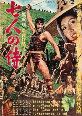 Seven Samurai poster 27in x 40in The Poster Depot