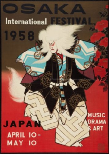 Osaka Japan Art Festival 1958 poster for sale cheap United States USA