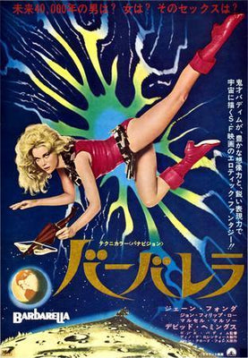 Barbarella Metal Poster Choose Style The Poster Depot