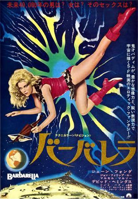 Barbarella Metal Print 8in x 12in The Poster Depot