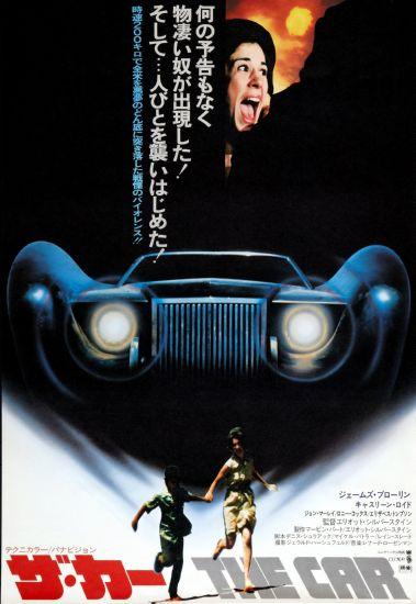 Car The movie poster Sign 8in x 12in