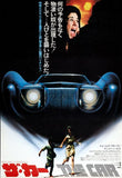 Car The poster 11x17 The Poster Depot